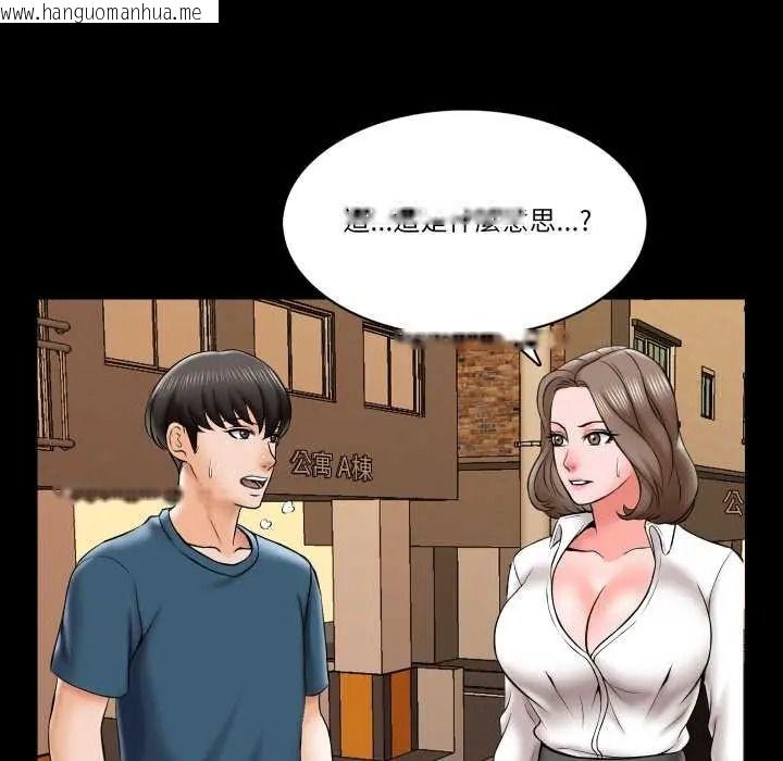 韩国漫画梦幻家教韩漫_梦幻家教-第19话在线免费阅读-韩国漫画-第6张图片