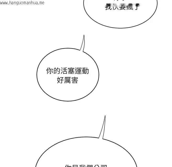 韩国漫画小吃摊的火辣老板娘韩漫_小吃摊的火辣老板娘-第19话在线免费阅读-韩国漫画-第145张图片