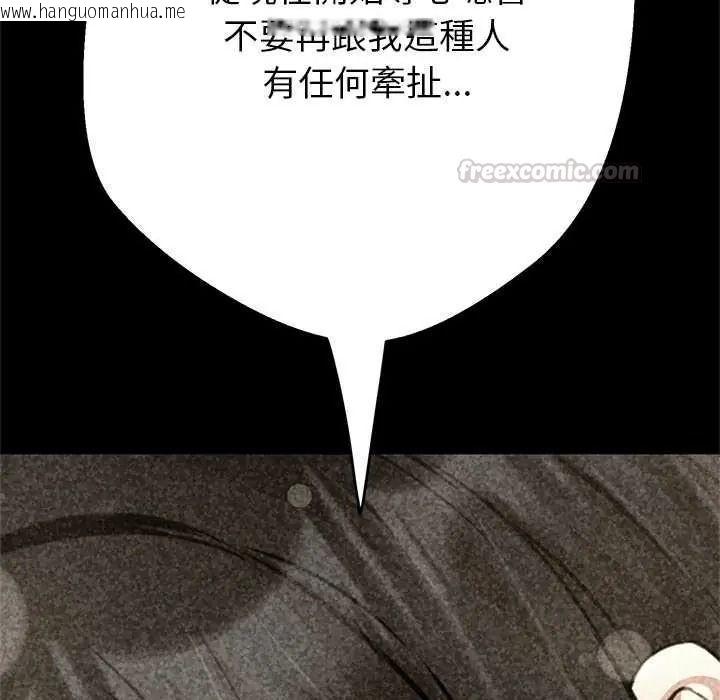 韩国漫画黑帮千金养成记/刺龙刺凤的女友韩漫_黑帮千金养成记/刺龙刺凤的女友-第40话在线免费阅读-韩国漫画-第90张图片