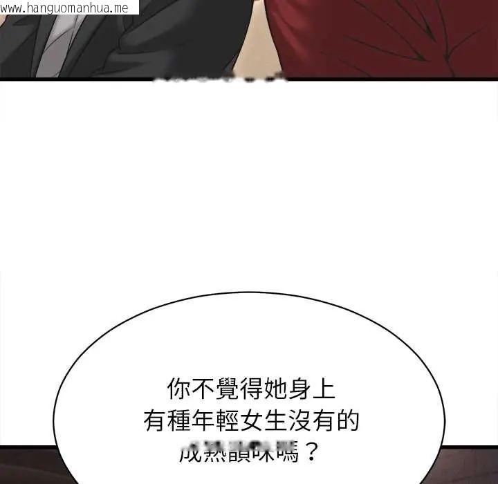 韩国漫画她们的夜晚属于我/与人妻有个秘密韩漫_她们的夜晚属于我/与人妻有个秘密-第54话在线免费阅读-韩国漫画-第86张图片
