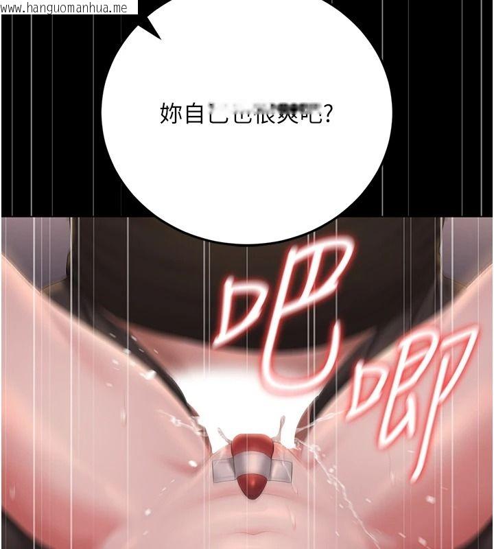 韩国漫画猎艳管理员韩漫_猎艳管理员-第56话-请帮我处理「漏水问题」在线免费阅读-韩国漫画-第122张图片