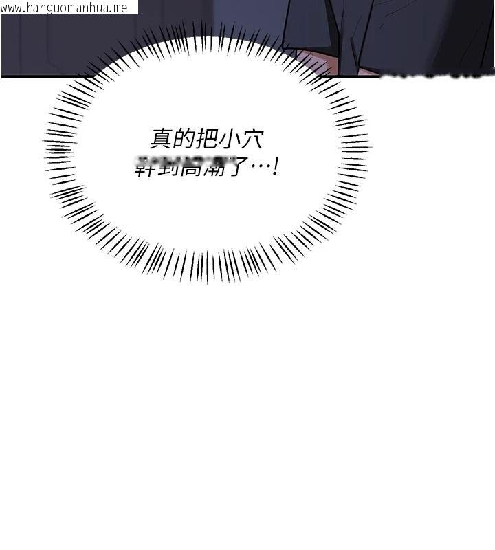 韩国漫画熟女交换计划韩漫_熟女交换计划-第84话-老婆和隔壁邻居小孩打炮在线免费阅读-韩国漫画-第119张图片