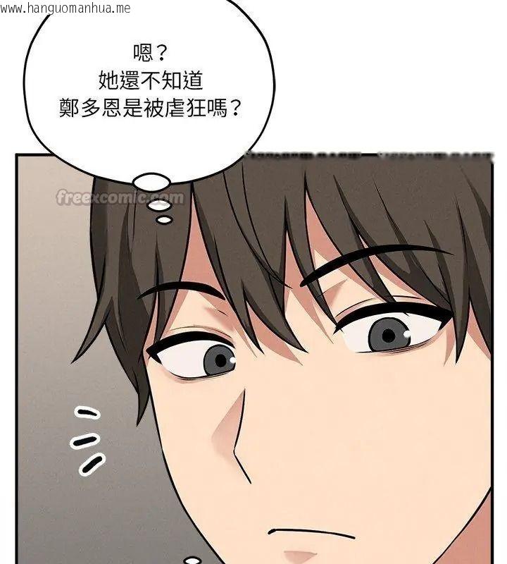 韩国漫画神秘的桌游韩漫_神秘的桌游-第16话在线免费阅读-韩国漫画-第15张图片