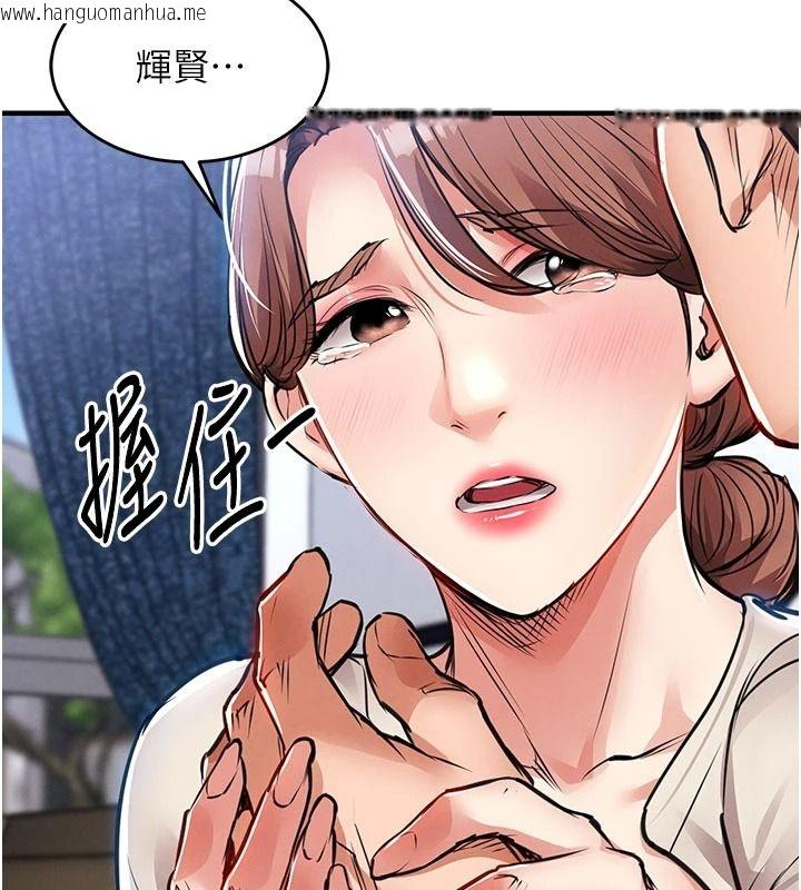 韩国漫画衣锦还乡韩漫_衣锦还乡-第60话-上我女人的代价在线免费阅读-韩国漫画-第153张图片