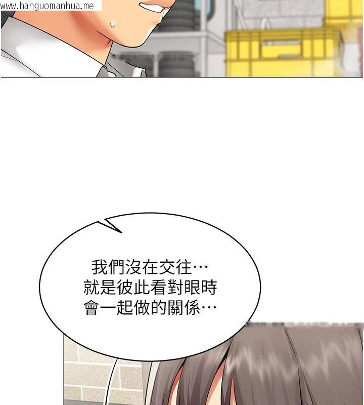韩国漫画女同事太犯规韩漫_女同事太犯规-第39话-为什么只对我冷淡…?在线免费阅读-韩国漫画-第64张图片