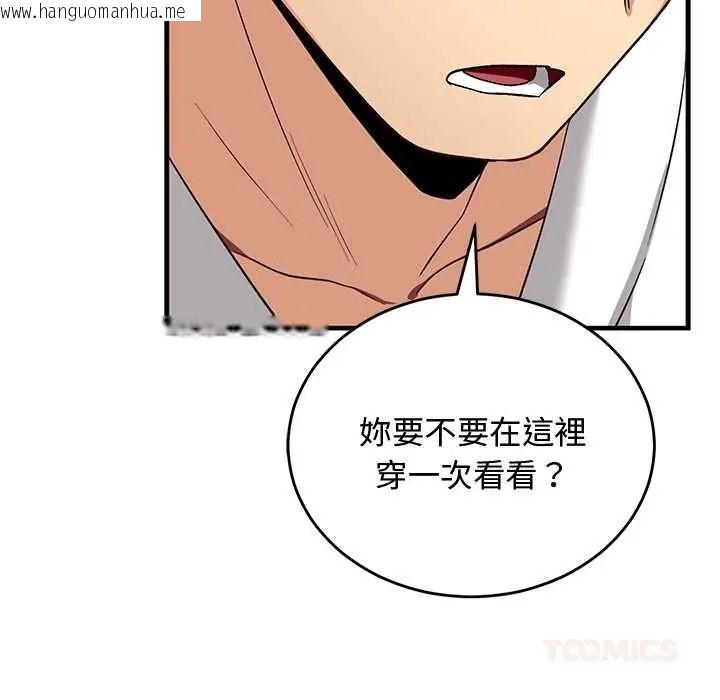 韩国漫画魔法少女退役后韩漫_魔法少女退役后-第29话在线免费阅读-韩国漫画-第116张图片