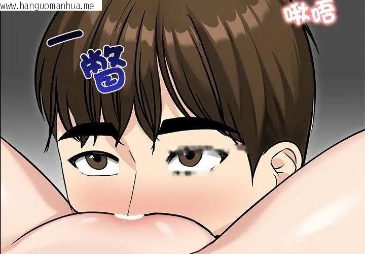 韩国漫画老婆卷款潜逃后韩漫_老婆卷款潜逃后-第74话在线免费阅读-韩国漫画-第68张图片