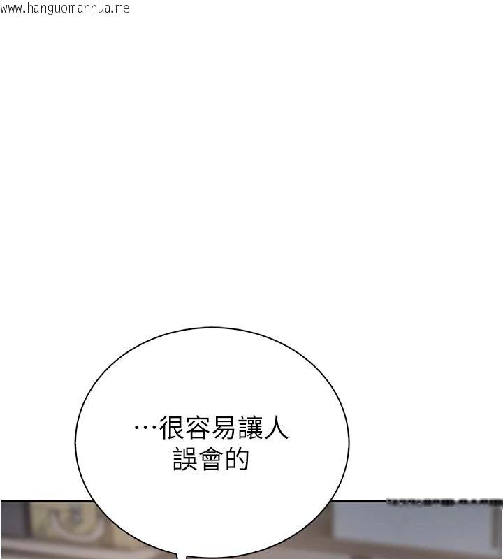 韩国漫画衣冠禽兽韩漫_衣冠禽兽-第9话-学妹的下体按摩在线免费阅读-韩国漫画-第194张图片
