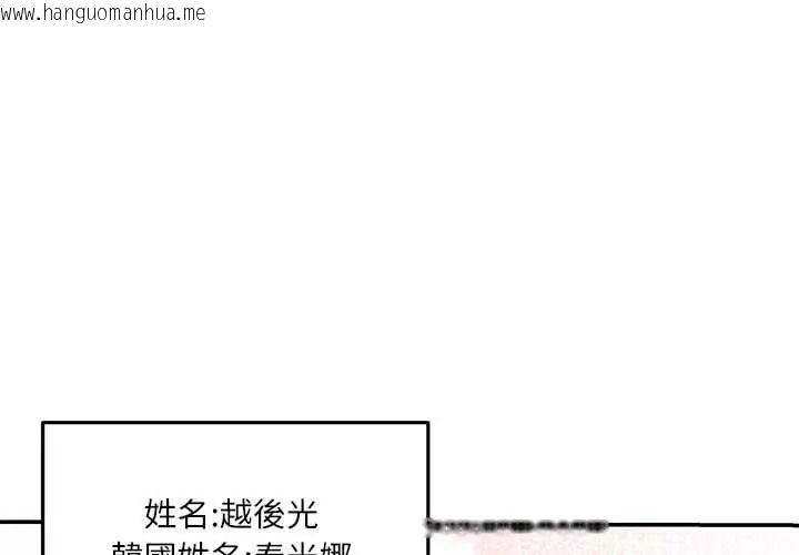 韩国漫画立志当VJ的娇妻韩漫_立志当VJ的娇妻-第4话在线免费阅读-韩国漫画-第1张图片