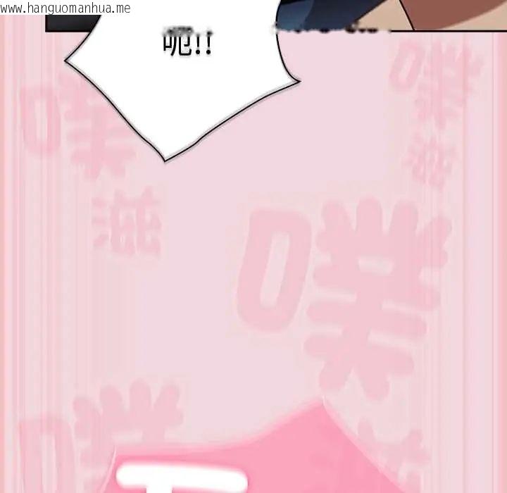 韩国漫画摸鱼生存指南/上班不要太认真韩漫_摸鱼生存指南/上班不要太认真-第61话在线免费阅读-韩国漫画-第77张图片