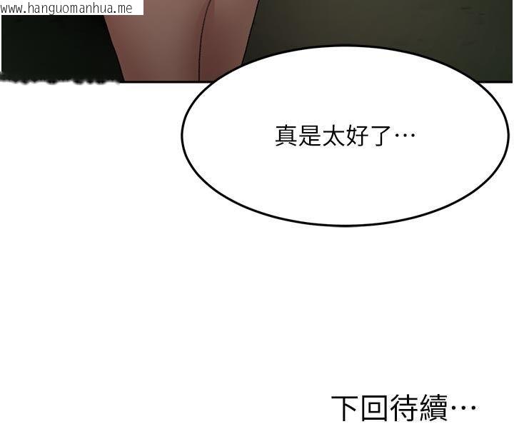 韩国漫画顶加套房的春天韩漫_顶加套房的春天-第78话-我们还没结束对吧…?在线免费阅读-韩国漫画-第139张图片