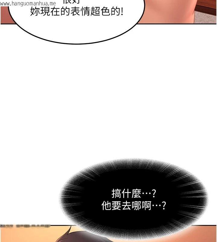 韩国漫画太妹硬闯成人界韩漫_太妹硬闯成人界-第45话-在男友面前上演NTR剧情在线免费阅读-韩国漫画-第87张图片