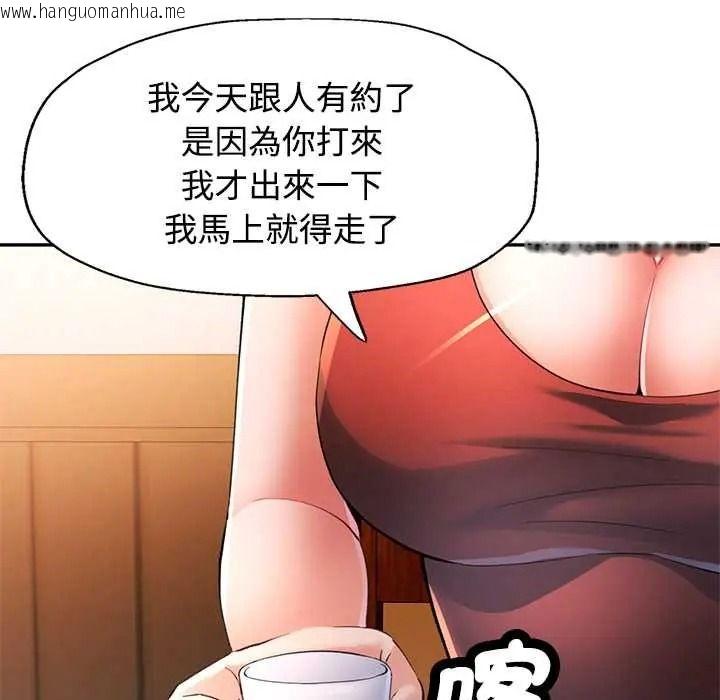 韩国漫画可以爱你吗/似曾相识的她韩漫_可以爱你吗/似曾相识的她-第118话在线免费阅读-韩国漫画-第148张图片