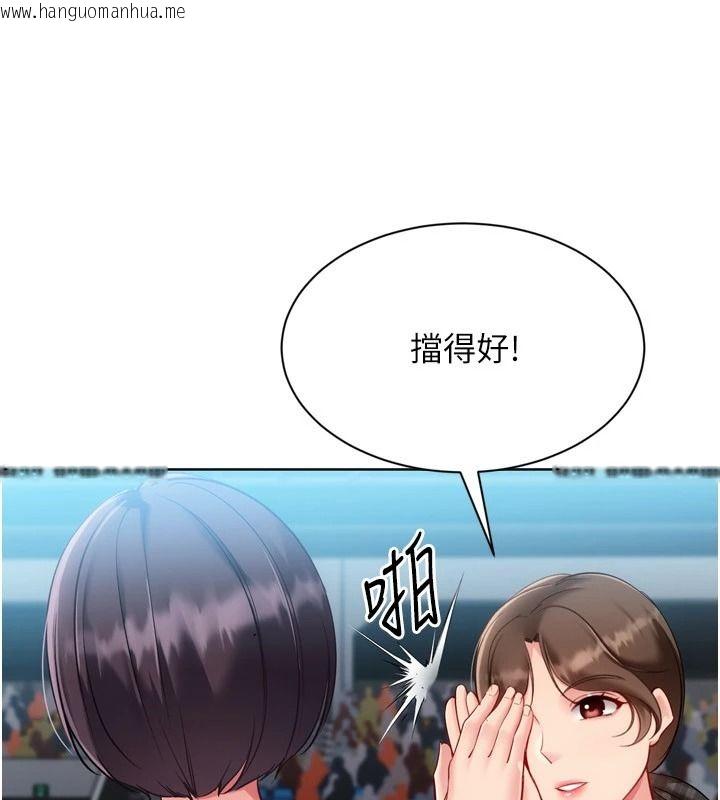 韩国漫画Set-up!排球少女韩漫_Set-up!排球少女-第111话-要和我一起去泡温泉吗?在线免费阅读-韩国漫画-第18张图片