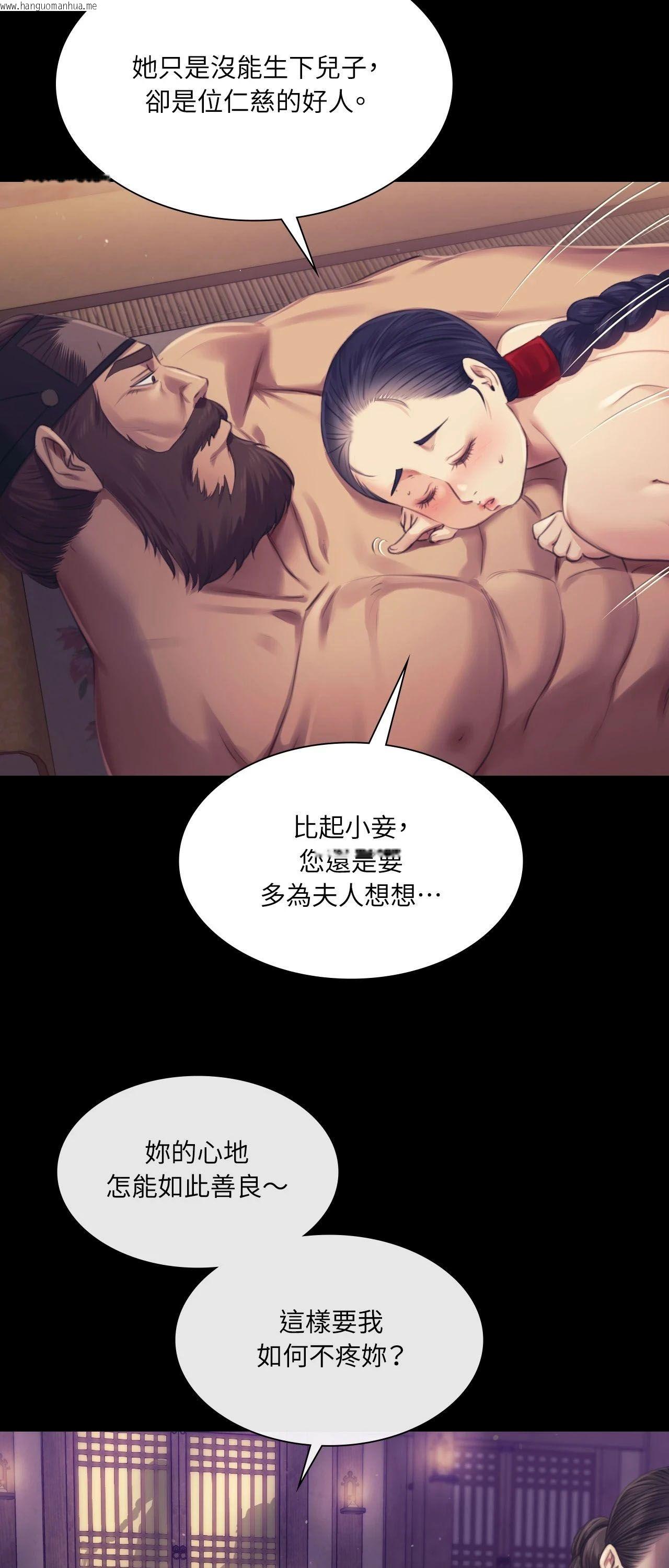 韩国漫画小姐韩漫_小姐-第106话在线免费阅读-韩国漫画-第29张图片
