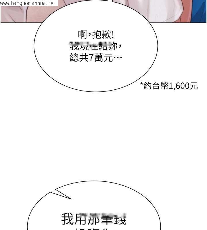 韩国漫画一发致富韩漫_一发致富-第2话-做得到我就让你干一次在线免费阅读-韩国漫画-第230张图片