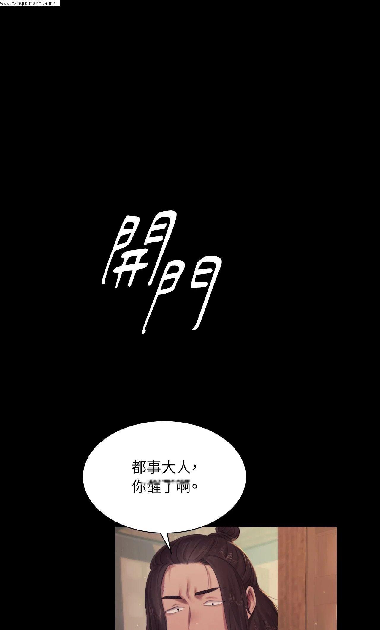 韩国漫画小姐韩漫_小姐-第135话在线免费阅读-韩国漫画-第20张图片