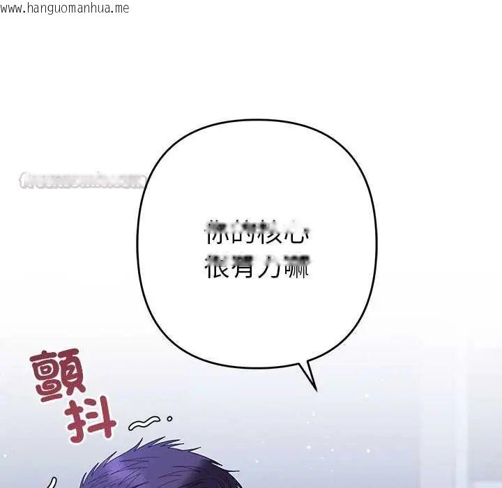 韩国漫画她们教会我的事/全员交往中韩漫_她们教会我的事/全员交往中-第45话在线免费阅读-韩国漫画-第75张图片