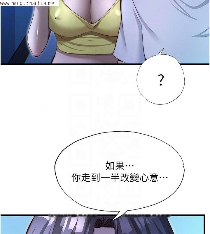 韩国漫画民宿精营中韩漫_民宿精营中-第74话-瀞媚要被带去摩铁了?在线免费阅读-韩国漫画-第41张图片