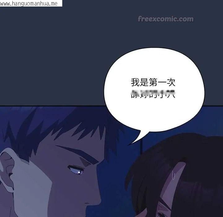 韩国漫画与众不同的兄妹/我家的掌上明珠韩漫_与众不同的兄妹/我家的掌上明珠-第61话在线免费阅读-韩国漫画-第150张图片