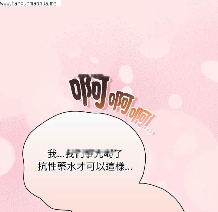 韩国漫画男人稀缺的异世界/当前女友变成异世界独裁者韩漫_男人稀缺的异世界/当前女友变成异世界独裁者-第48话在线免费阅读-韩国漫画-第22张图片