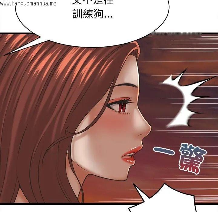 韩国漫画她们的夜晚属于我/与人妻有个秘密韩漫_她们的夜晚属于我/与人妻有个秘密-第55话在线免费阅读-韩国漫画-第103张图片