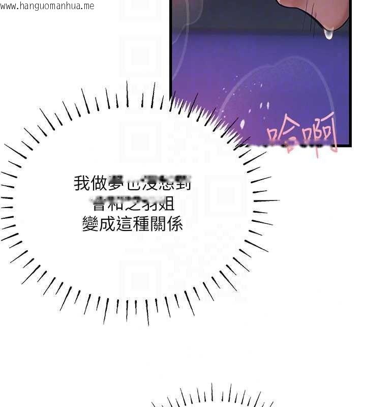 韩国漫画理想型演算法韩漫_理想型演算法-第12话-小弟弟有过人之处在线免费阅读-韩国漫画-第139张图片