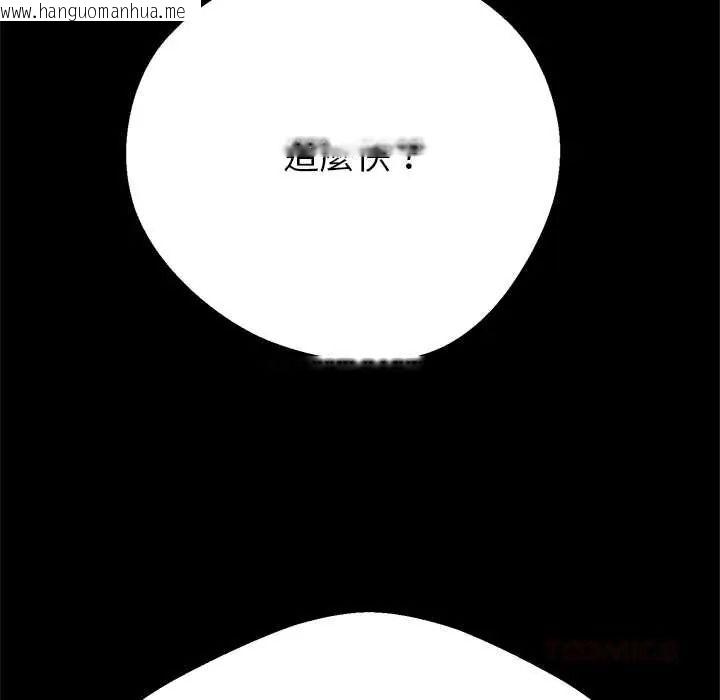 韩国漫画黑帮千金养成记/刺龙刺凤的女友韩漫_黑帮千金养成记/刺龙刺凤的女友-第40话在线免费阅读-韩国漫画-第80张图片