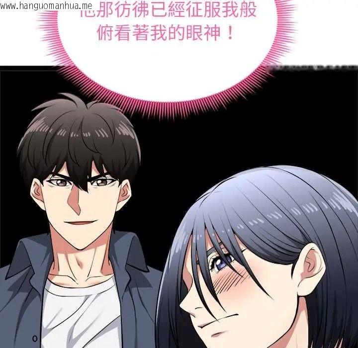 韩国漫画启动复仇系统/超真实征服游戏韩漫_启动复仇系统/超真实征服游戏-第37话在线免费阅读-韩国漫画-第37张图片
