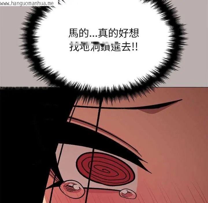 韩国漫画缺德邻居难相处韩漫_缺德邻居难相处-第98话在线免费阅读-韩国漫画-第68张图片
