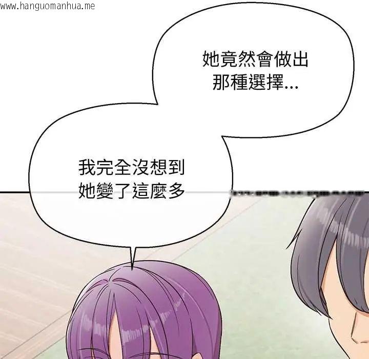 韩国漫画公主殿下要收种子啦！/公主抢孕大作战韩漫_公主殿下要收种子啦！/公主抢孕大作战-第44话在线免费阅读-韩国漫画-第142张图片