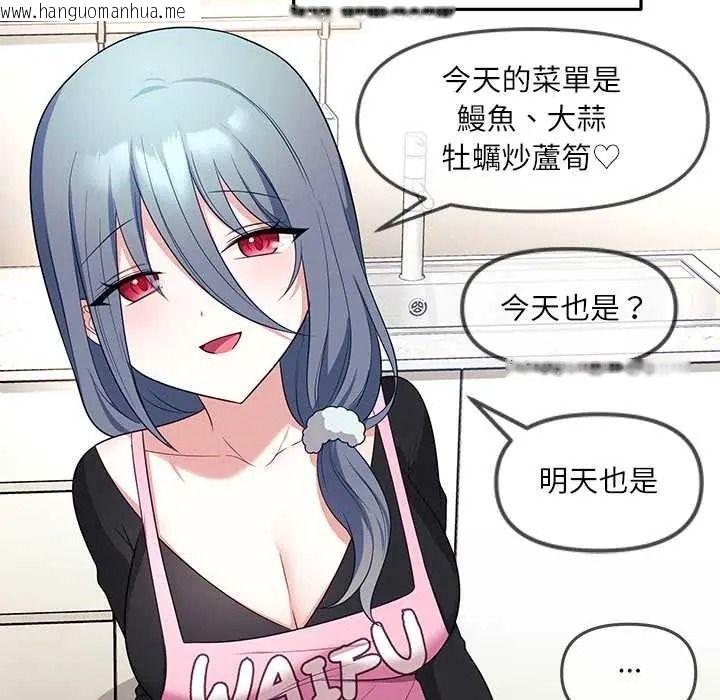 韩国漫画立志当VJ的娇妻韩漫_立志当VJ的娇妻-第4话在线免费阅读-韩国漫画-第107张图片