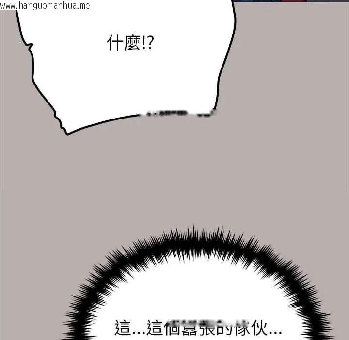 韩国漫画缺德邻居难相处韩漫_缺德邻居难相处-第98话在线免费阅读-韩国漫画-第113张图片