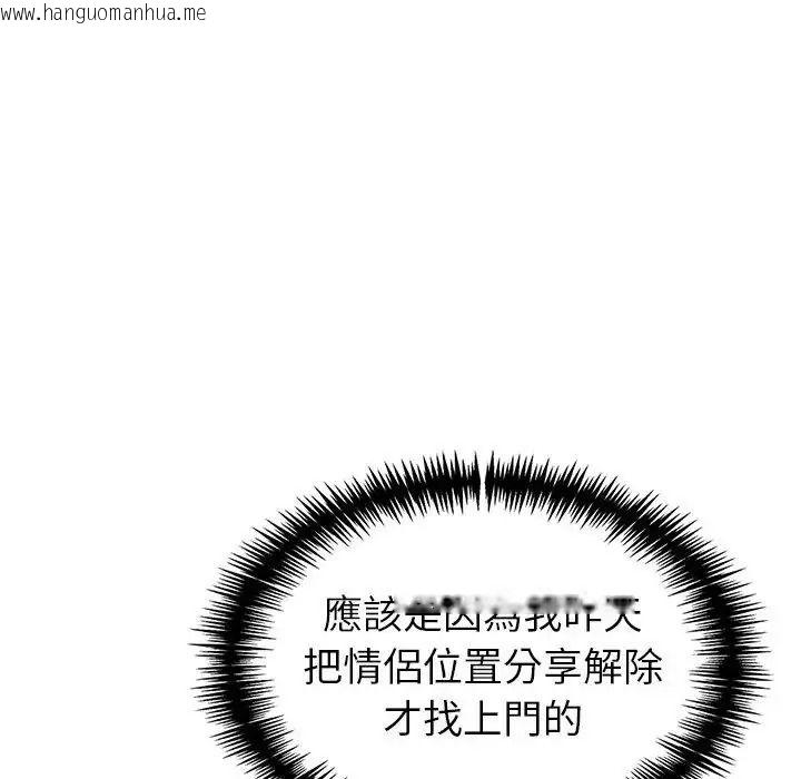 韩国漫画疯狂真爱韩漫_疯狂真爱-第14话在线免费阅读-韩国漫画-第126张图片