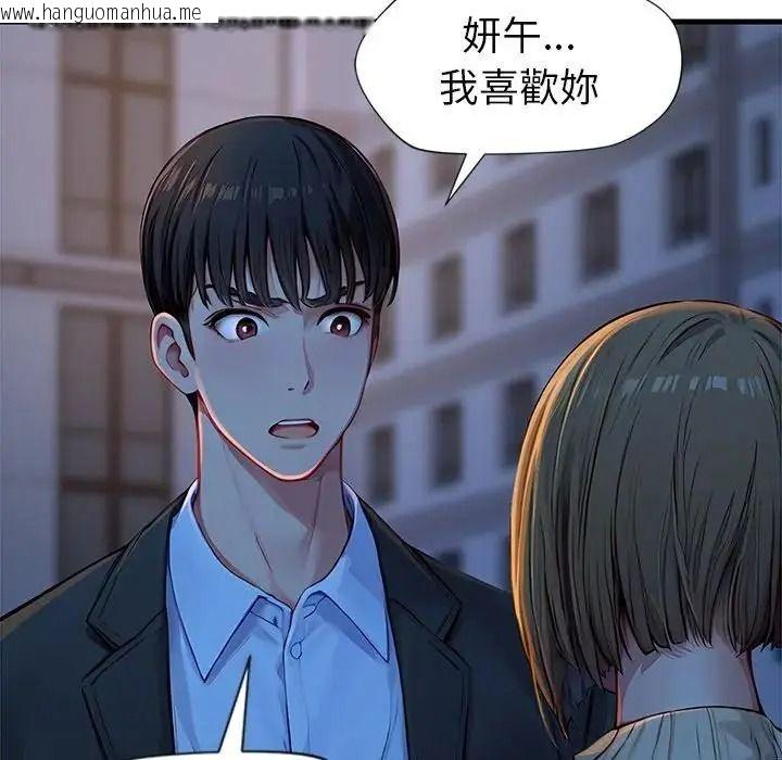 韩国漫画学姐的秘密特训韩漫_学姐的秘密特训-第2话在线免费阅读-韩国漫画-第156张图片