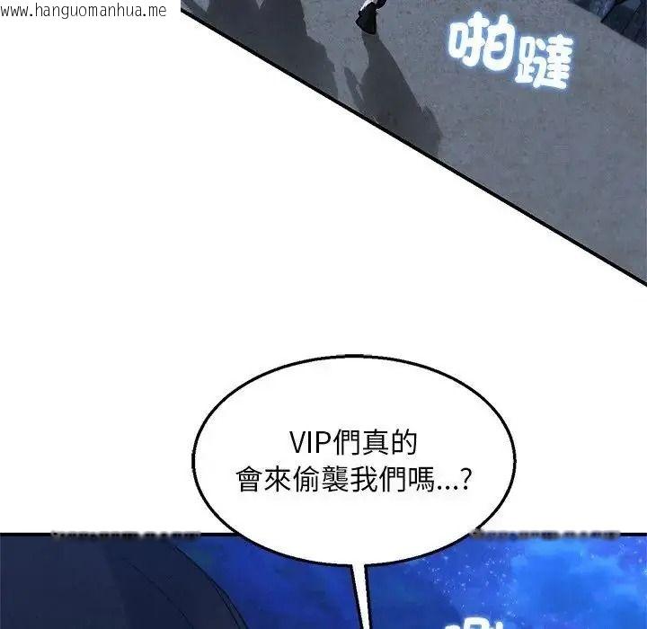 韩国漫画危险同学会韩漫_危险同学会-第131话在线免费阅读-韩国漫画-第20张图片