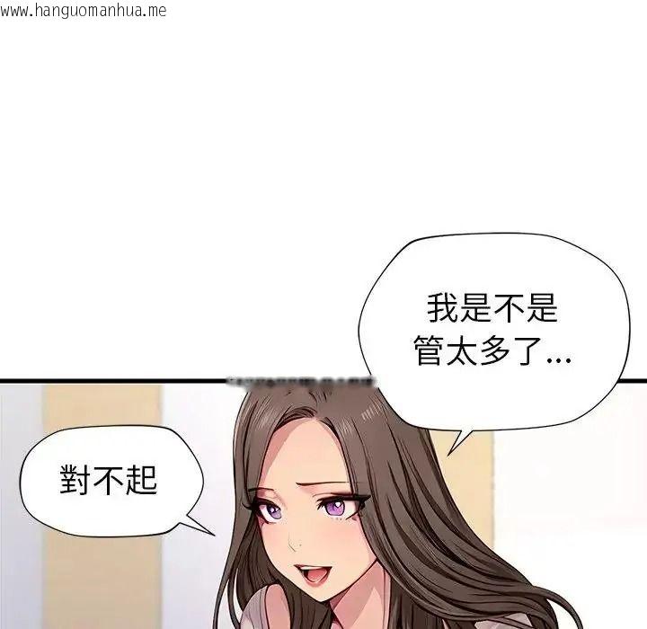 韩国漫画学姐的秘密特训韩漫_学姐的秘密特训-第2话在线免费阅读-韩国漫画-第140张图片