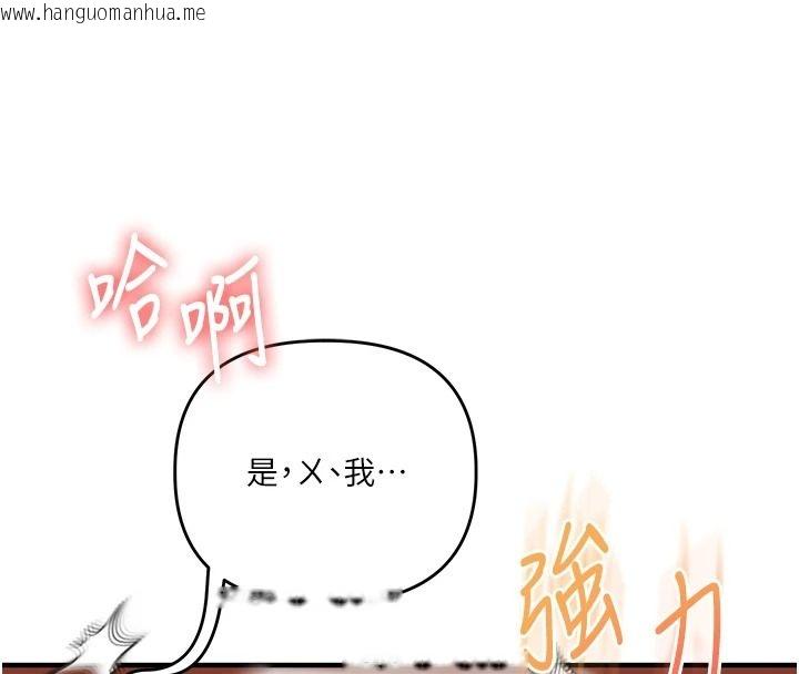韩国漫画玩转学姐韩漫_玩转学姐-第123话-共同研发性奴新姿势在线免费阅读-韩国漫画-第157张图片