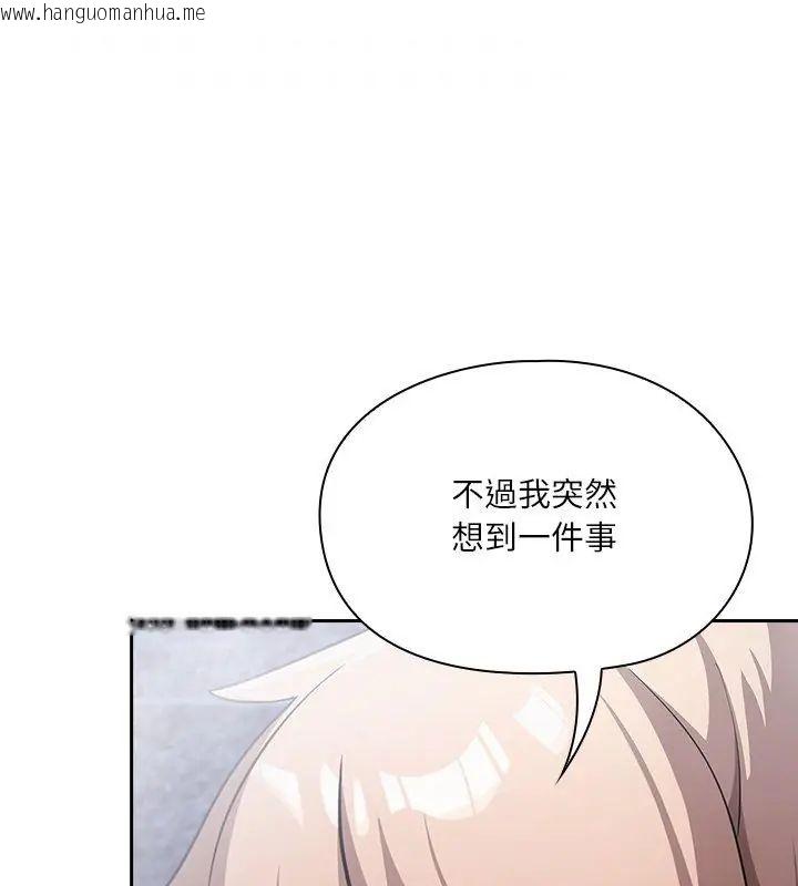 韩国漫画扑克脸姐姐的私讯韩漫_扑克脸姐姐的私讯-第5话在线免费阅读-韩国漫画-第72张图片