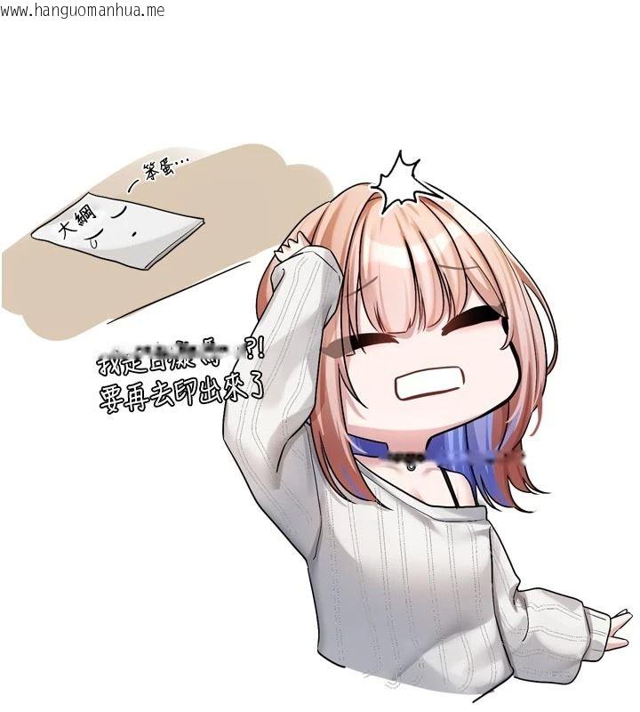 韩国漫画恋爱版本更新中韩漫_恋爱版本更新中-第24话-妳的绰号好可口在线免费阅读-韩国漫画-第16张图片