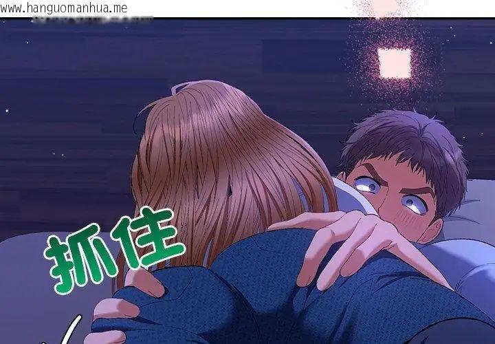 韩国漫画她们教会我的事/全员交往中韩漫_她们教会我的事/全员交往中-第44话在线免费阅读-韩国漫画-第20张图片