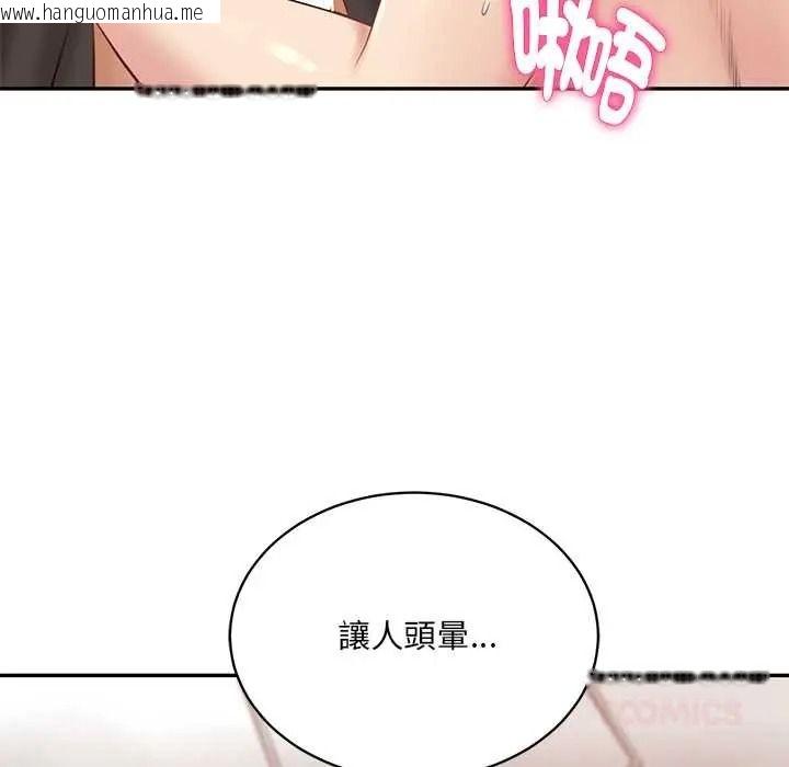 韩国漫画财阀家的女婿韩漫_财阀家的女婿-第93话在线免费阅读-韩国漫画-第117张图片