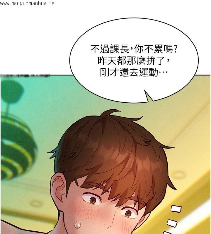 韩国漫画她们的最爱.ZIP韩漫_她们的最爱.ZIP-第20话-次长指派的秘密工作在线免费阅读-韩国漫画-第57张图片