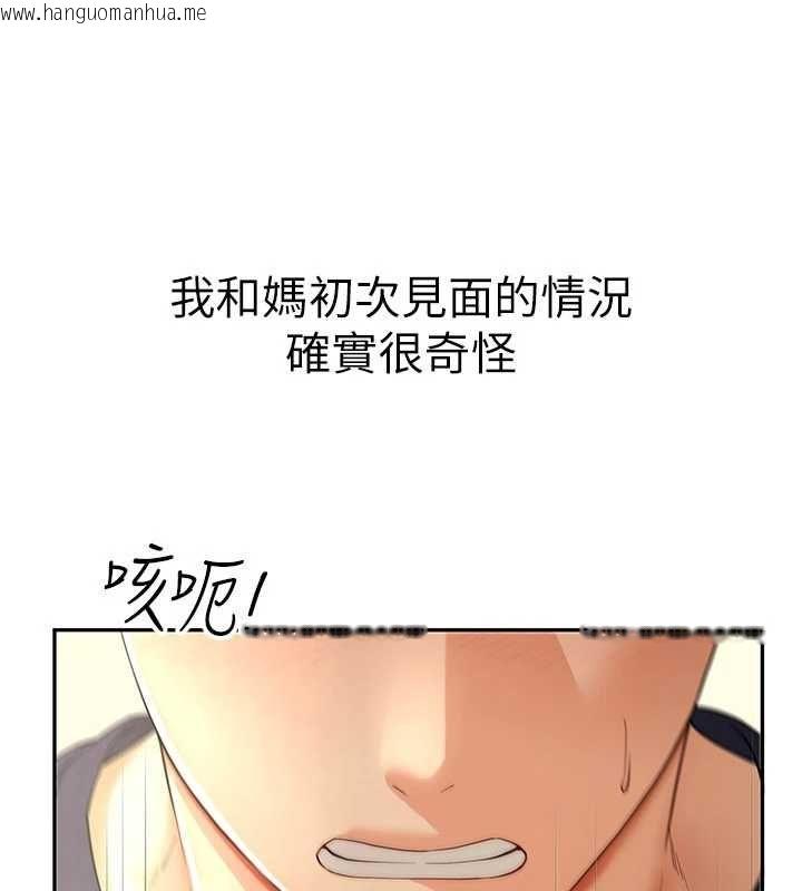 韩国漫画砲友满屋韩漫_砲友满屋-第14话-满脑子都是继母在线免费阅读-韩国漫画-第173张图片