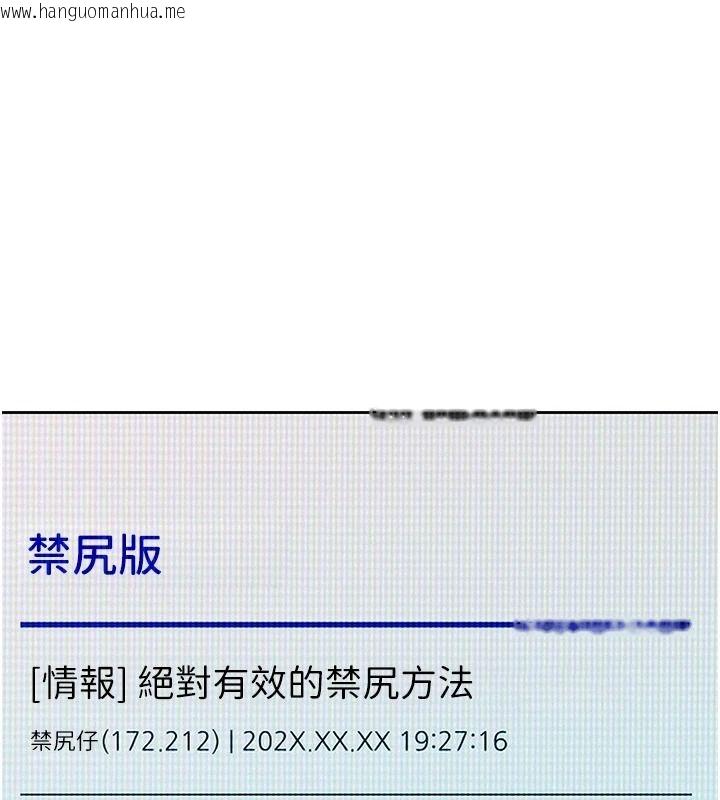 韩国漫画一发致富韩漫_一发致富-第5话-快点张开双腿吧在线免费阅读-韩国漫画-第132张图片
