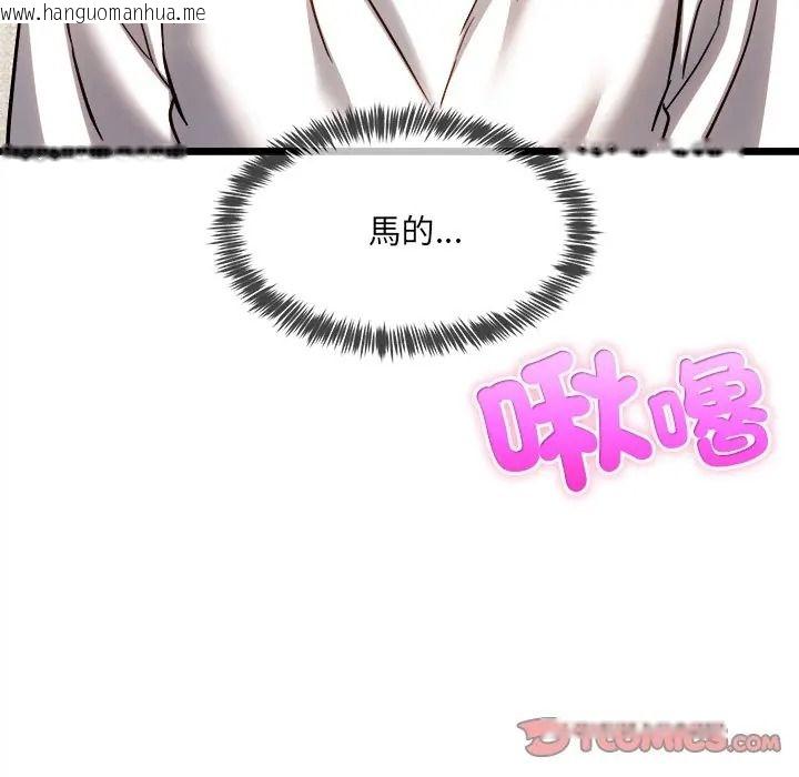 韩国漫画财富爱情二选一韩漫_财富爱情二选一-第21话在线免费阅读-韩国漫画-第172张图片