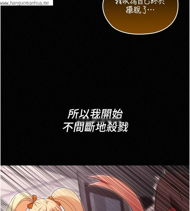 韩国漫画魔法少女露美娜韩漫_魔法少女露美娜-第18话-魔法少女的阴暗过去在线免费阅读-韩国漫画-第86张图片