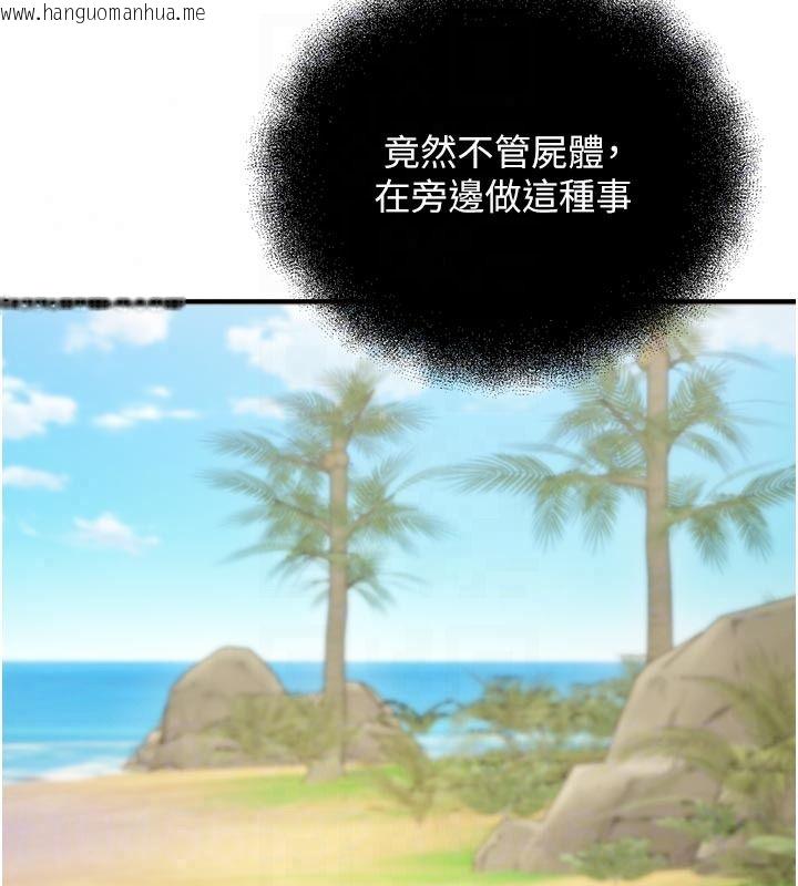 韩国漫画逆转食物链韩漫_逆转食物链-第4话-这招妳没试过吧?在线免费阅读-韩国漫画-第82张图片