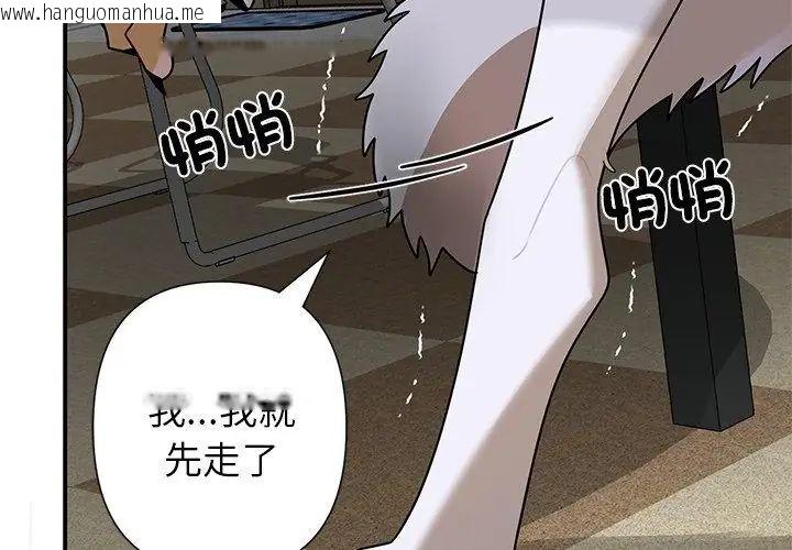 韩国漫画野兽的王国/野兽的乐章韩漫_野兽的王国/野兽的乐章-第36话在线免费阅读-韩国漫画-第128张图片