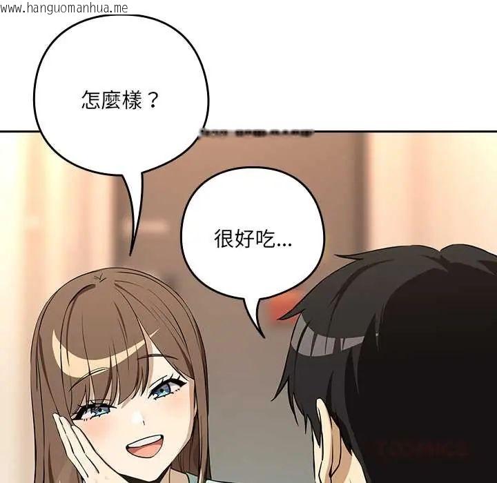 韩国漫画下班后的例行恋爱/下班后的秘密关系韩漫_下班后的例行恋爱/下班后的秘密关系-第119话在线免费阅读-韩国漫画-第33张图片